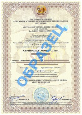 Сертификат соответствия ГОСТ РВ 0015-002 Великий Устюг Сертификат ГОСТ РВ 0015-002